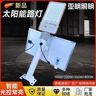 Yaming led solar light outdoor waterproof courtyard street light home outdoor super bright high power automatic bright rural led