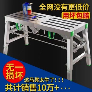 German Imported Folding Scaffold Renovation Step Stool with Adjustable Height, Thickened Indoor Putty Scraping Stool, Multifunctional Portable Engineering