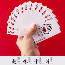新款2025年趣味扑克纸牌斗地主加硬加厚过年春节家用娱乐创意个性