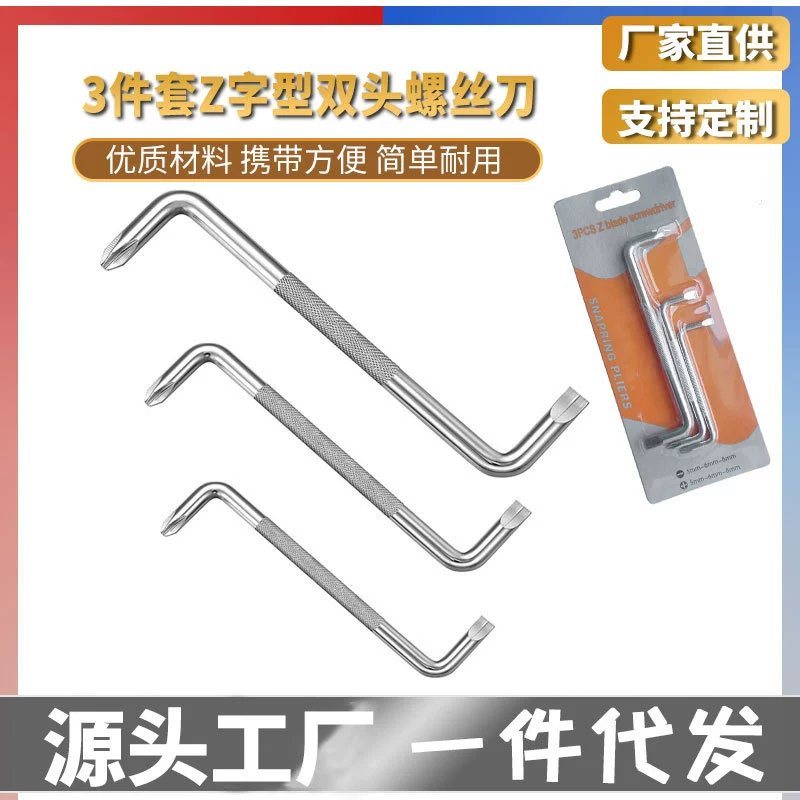 Screwdriver