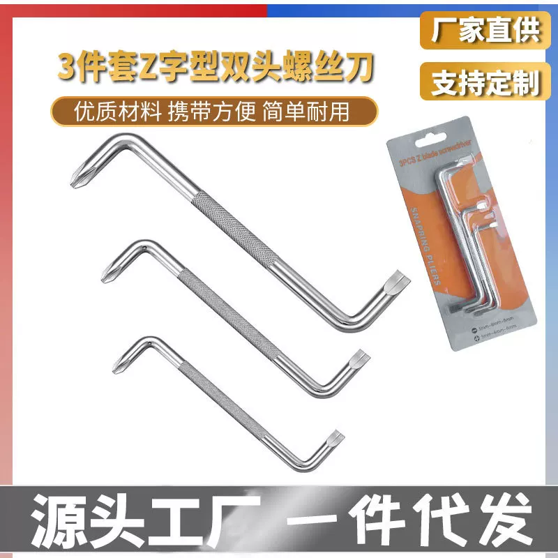 Screwdriver
