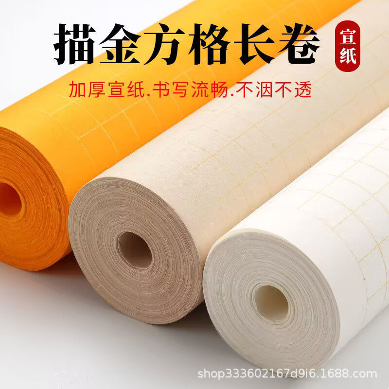 宣纸半生半熟毛笔字书法专用纸中小楷书法方格宣纸练习临摹纸作品