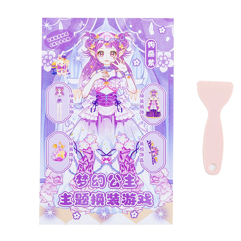 お姫様着せ替えゲーム本子供知育化粧本女の子かわいいシール装飾diy手作りアニメ貼り絵|undefined