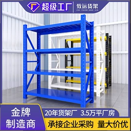 商超货架;仓储货架;阁楼货架