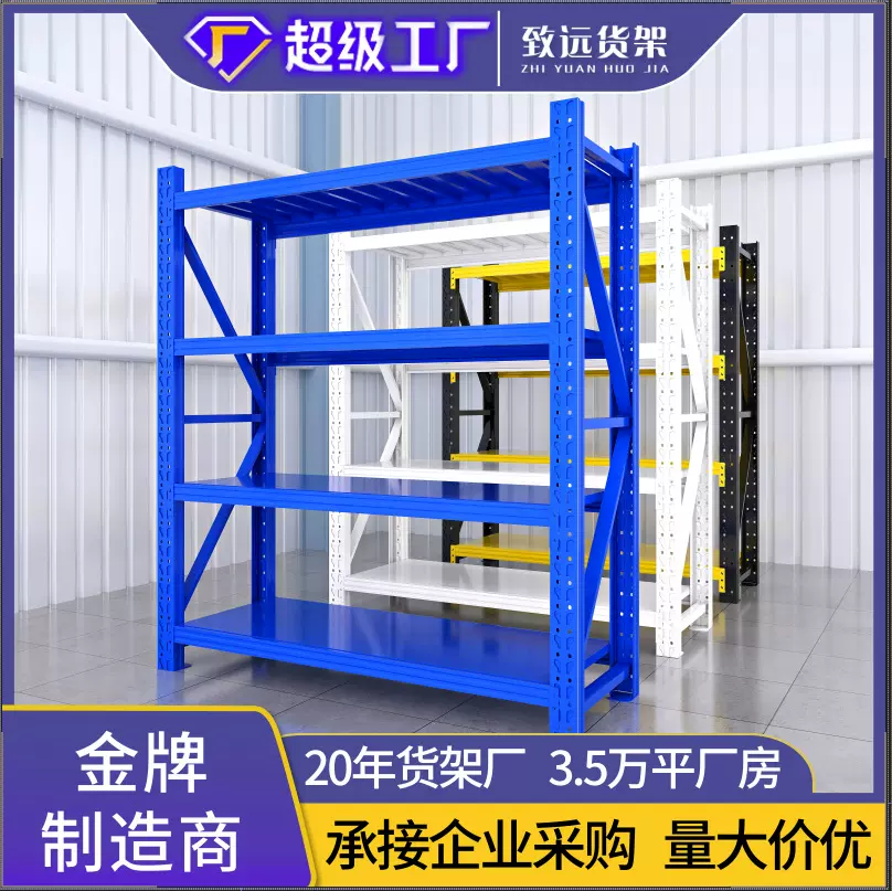 仓储重型货架多层置物架商用仓库车库快递加厚商用储物架子收纳架