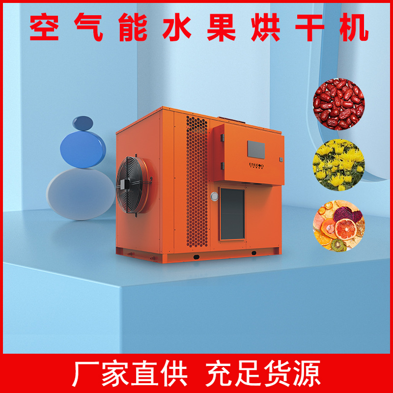 厂家直供大功率热泵水果烘干机 大型四季通用电池水性漆干燥机|ru