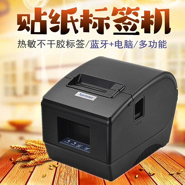 Xprinter XP-236B/T202UA термистилепринтер молочный чай ценник код принтер