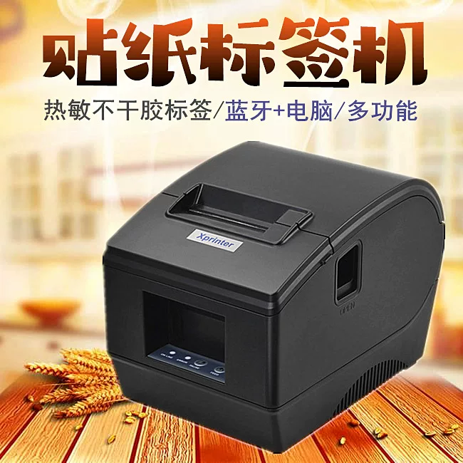 Xprinter XP-236B/T202UA термистилепринтер молочный чай ценник код принтер