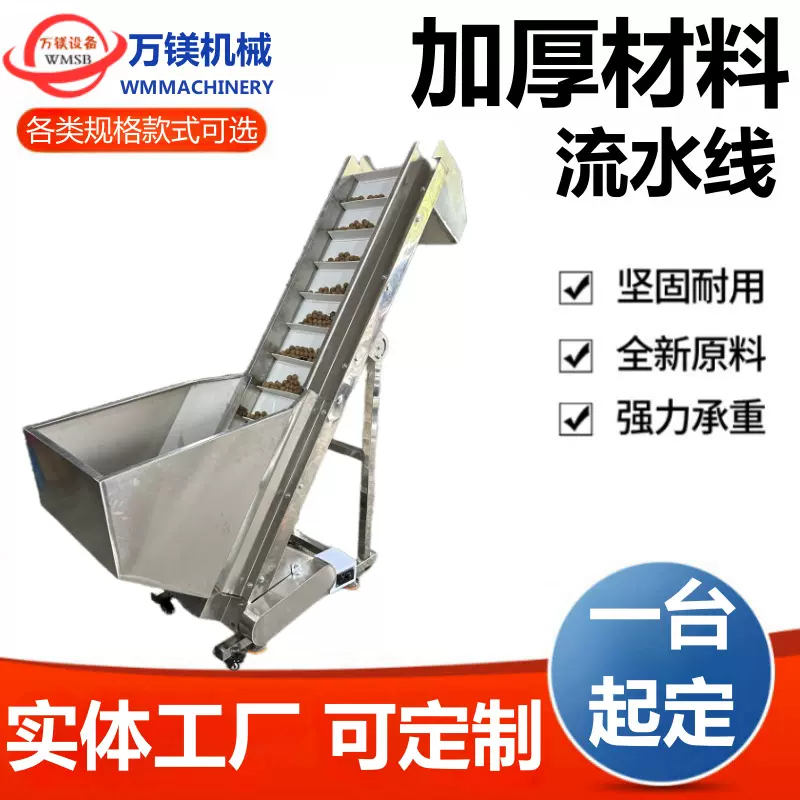 上料爬坡流水线食品提升输送机颗粒粉状不锈钢传送机皮带爬坡机