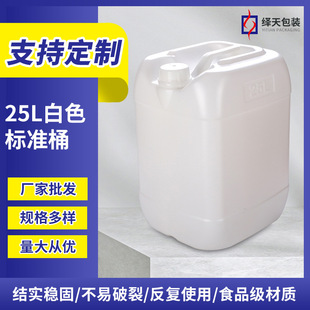 �S��ֱ�N25L��ɫ��������Ͱ 25�����b���ϻ���ͰʳƷ���������zͰ