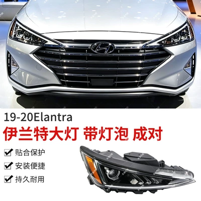 Suitable for Hyundai Elantra headlight modification, 19-20 model Elantra headlights sold by manufacturer