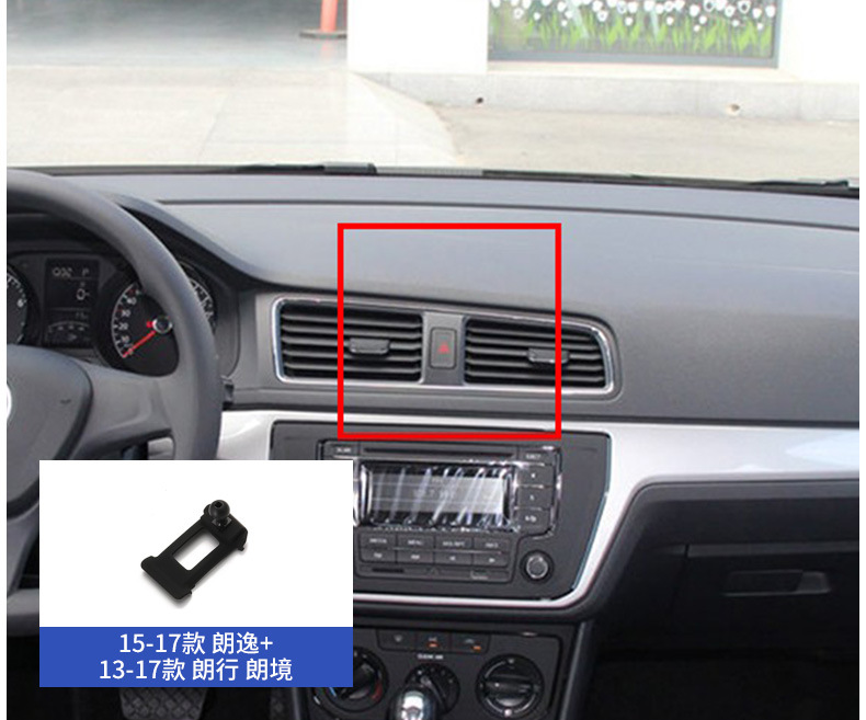 Volkswagen Sagittarius Magotan Tiguan CC Tanyue Passat Tuang Lang Yi Bora Special Mobile Phone Car Bracket Base