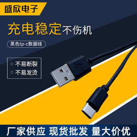 手机数据线批发 USB转type-c安卓快充 150cm充电线快充数据线