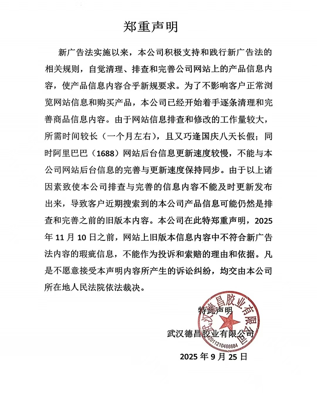 微信图片_20251013213610_47_3