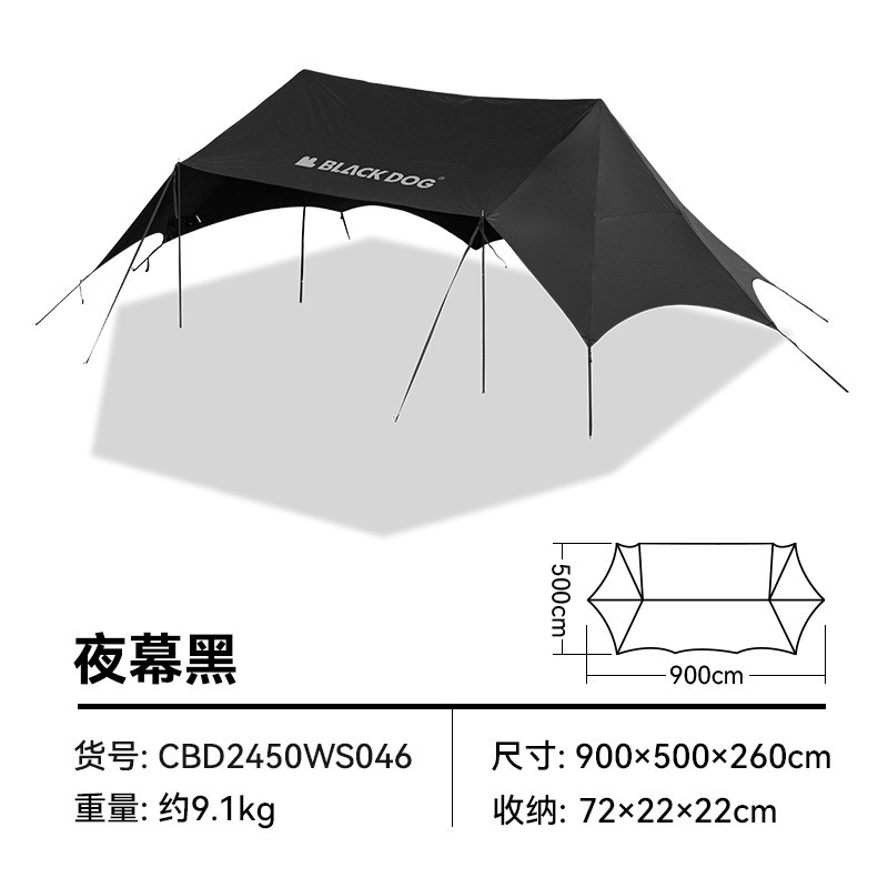 ブラックドッグ黒犬屋外天幕テント日除けキャンプ用双峰防雨日焼け止め雲頂万重山|undefined