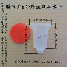 ����ˮ�ů��Ƭ�Ӻ��ˮ����ˮ�� С©��ˮ�� 4��6�ֿ� ���w