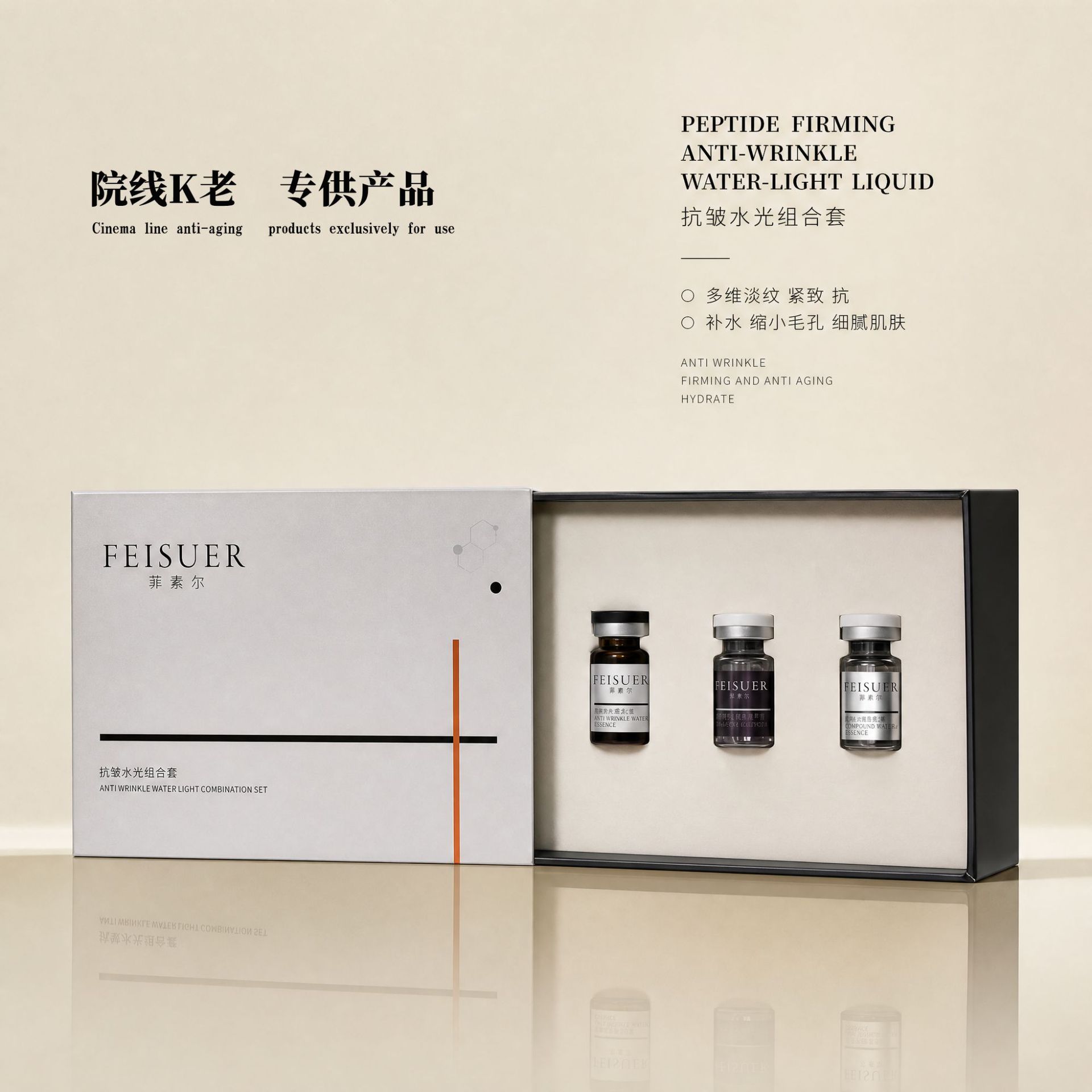 Anti-Wrinkle Hydrating Set: Anti-Wrinkle Hydrating + Collagen + Complex Hydrating. Multi-dimensional wrinkle reduction and firming. Minimum order of 5 boxes