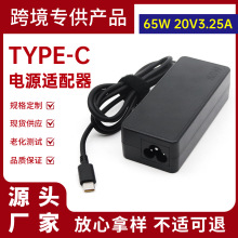 �m�����65W�Pӛ���Դ�m���� 20V3.25A�Pӛ�������Type-c�ӿ�