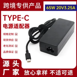 电源适配器;笔记本配件;游戏机充电器