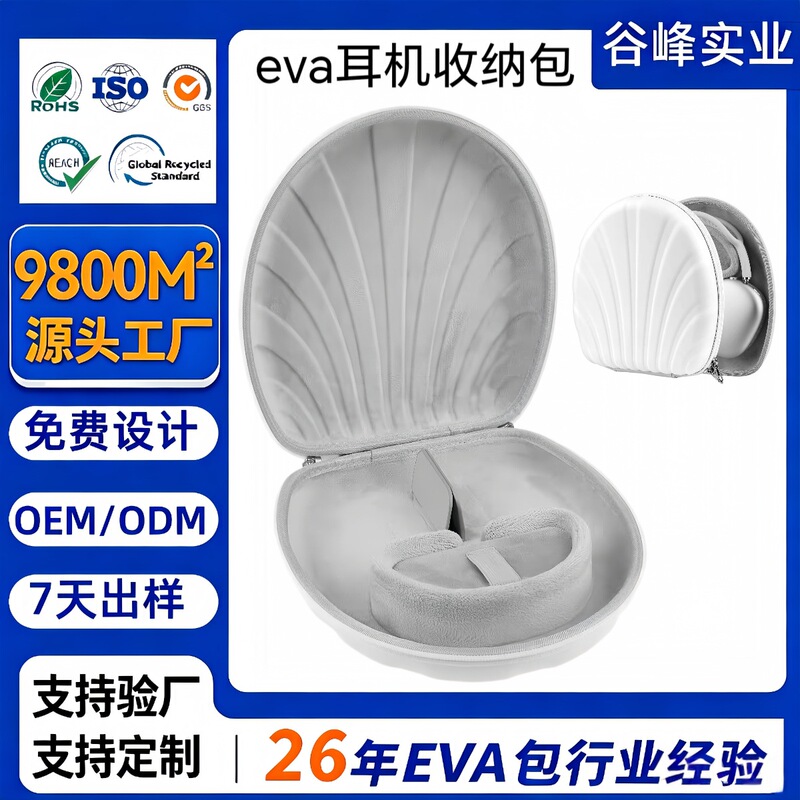 Eva Headphone Storage Bag, Head-Mounted Wireless Bluetooth Headset Protective Cover, Anti-Pressure, Anti-Fall, Odorless Storage Box