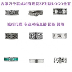 高バージョン古家925純銀カップルレトロ古い男女指輪ダブルGデイジー白黒陶磁器卸売り