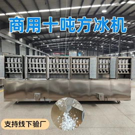 冷冻食品加工;保鲜冷藏设备;制冰机