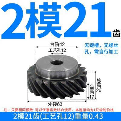 Gears, Left-Hand Rotation Precision Gears, Diferensial dişli dəstləri - left-hand-helical-gear-module-2-21-teeth-with-process-hole