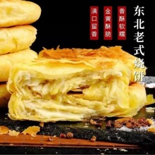 哈尔滨老式烧饼千层饼馕饼筋饼发面饼馍手抓饼烧饼里脊肉夹馍披萨