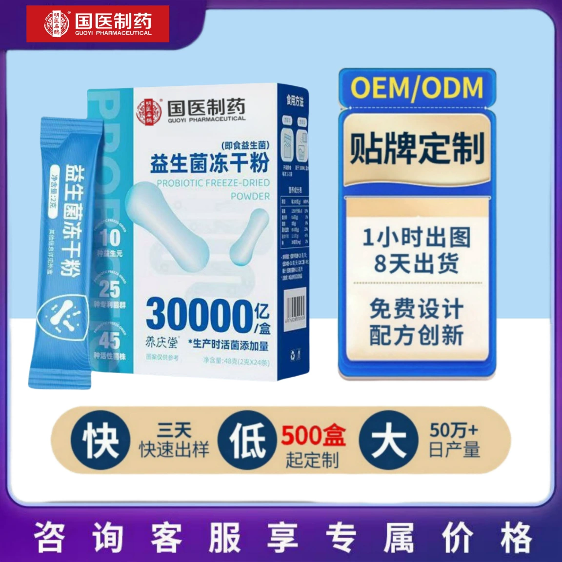 Взрыв! Производители прямых продаж пробиотиков 2 г лиофилизированного порошка * 24 части могут быть обработаны оптом