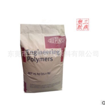 PA66尼龙美国杜邦/101F NC010本色 汽车部件用料 电子连接器用料