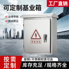 304不銹鋼配電箱抱箍監控箱室外防雨水落地控制箱工地電控箱廠家
