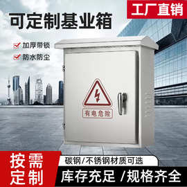 304不锈钢配电箱抱箍监控箱室外防雨水落地控制箱工地电控箱厂家