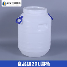 工厂定制供应20L塑料桶小圆桶 塑料小圆桶 塑料桶塑料桶50L圆桶