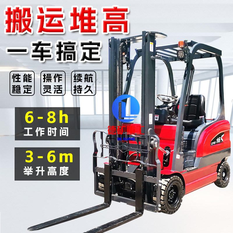 四轮电动升降车搬运车仓库物流2吨液压叉车多功能装卸车