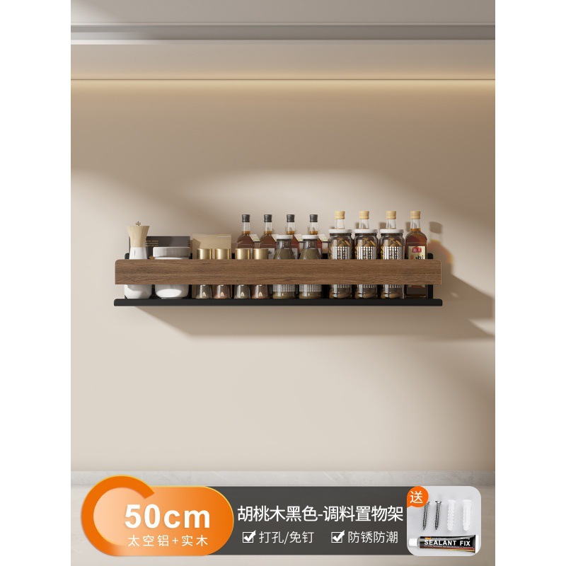 월넛 엣지 수납선반 - 블랙 50CM 단층 (탈부착 및 세탁 가능/펀칭 없음/3회용 펀칭)