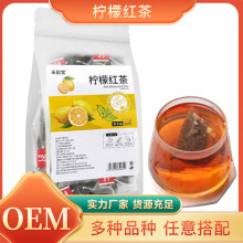 柠檬红茶新品批发 组合茶包水果茶 源头厂家代发 三角包调味茶