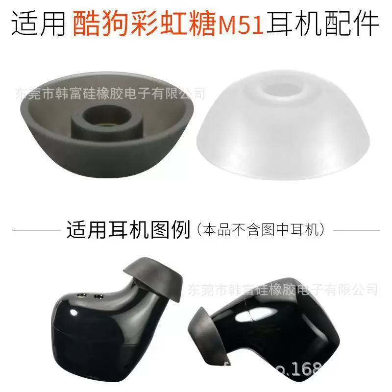 适用于酷狗M51耳机帽 迪士妮T5耳机耳帽CE-893Vl蓝牙耳机帽