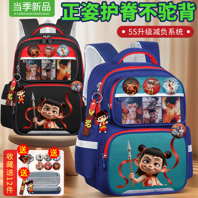 どこが子供のカバンの小学生の幼稚園の小さい中の大きいクラスは背もたれの一二三から六年生のリュックサックを負担しますか?|undefined