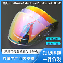 适合SHOEI J-CRUISE 1代 2代 J-FORCE4半盔电镀镜片极光日夜通用