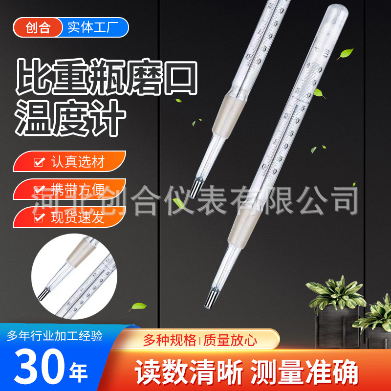 比重瓶専用研削口温度計標準口温度計水銀温度計内標準温度計|undefined