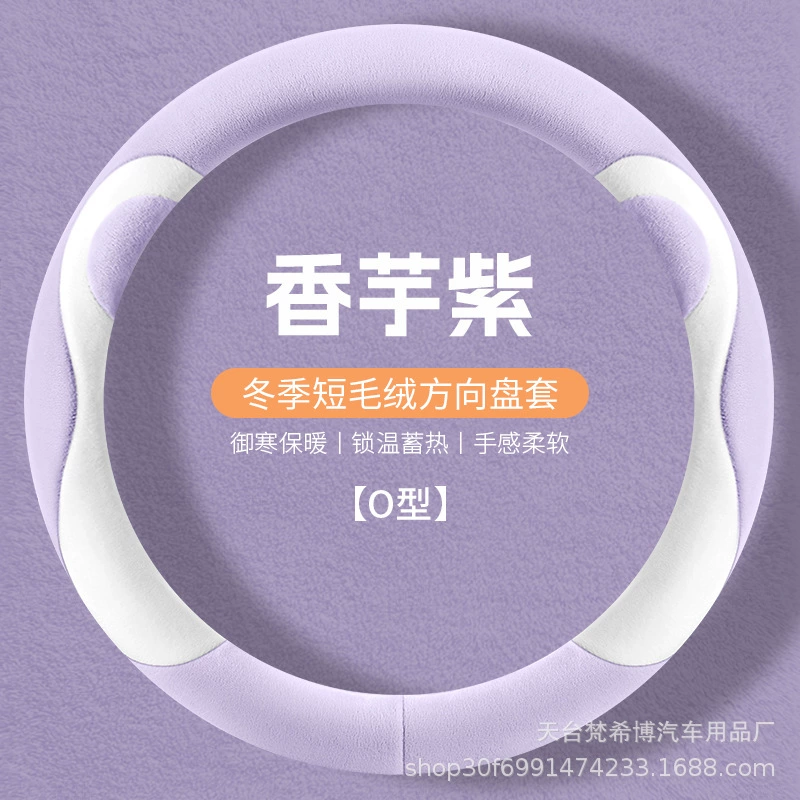 Winter plush steering wheel, cartoon keep warm handle, new collection, (Cross-border trading), wholesale