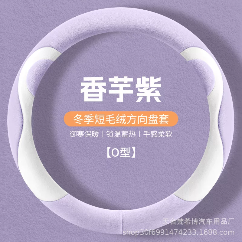 Winter plush steering wheel, cartoon keep warm handle, new collection, (Cross-border trading), wholesale