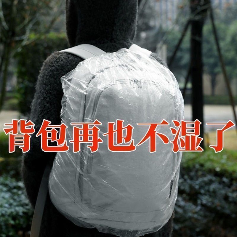 学生一次性书包防雨罩出行旅游户外登山背包保护套防水防雨罩|undefined