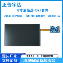 8TFT LCDɫҺHDMIӿ800*1280 弴QM