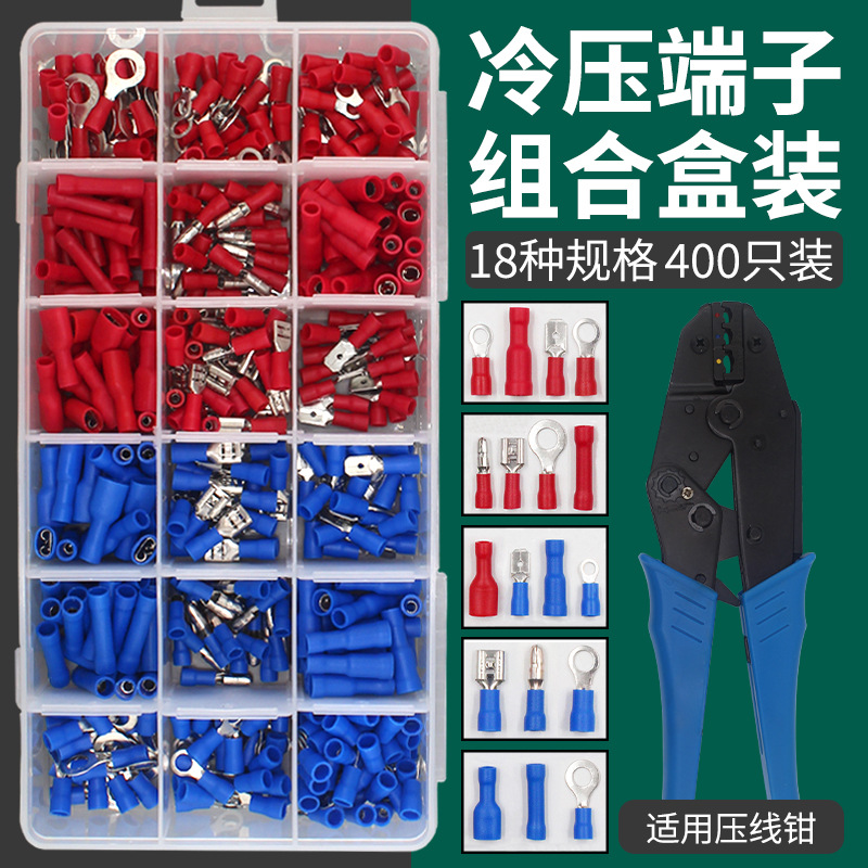固川跨境冷压端子400只盒装 黄铜镀锡PVC阻燃汽车电工路 接线端子