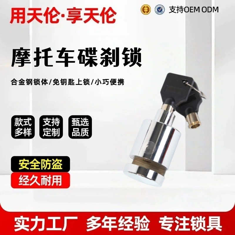 Замок для дискового тормоза велосипеда/электромобиля/мотоцикла, противоугонный замок для тормозного диска, аксессуары для велоспорта, хит продаж для трансграничной торговли