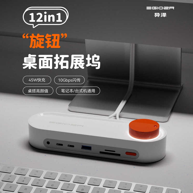 Yize 12-in-1 Rotary Knob Desktop Docking Station USB Hub Type-C Splitter Charging Multi-Port Adapter Yize 12-in-1 Rotary Knob Desktop Docking Station USB Hub Type-C Splitter Charging Multi-Port Adapter