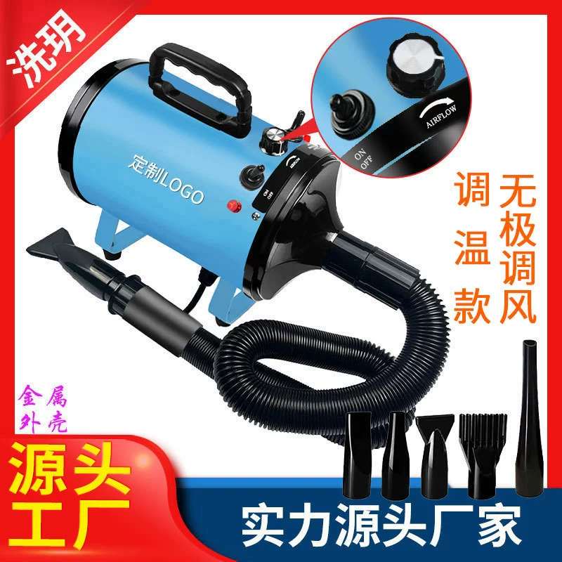 Фен для животных с регулируемой температурой и бесступенчатой регулировкой скорости, водяной фен, сушилка, для мытья автомобилей, быстрое обдувание водой, быстрая сушка для домашних животных и собак