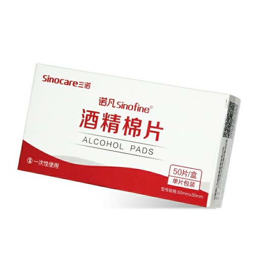 Sannuo alcohol disinfection cotton pads 50 pieces individually packaged disposable medical disinfection cotton pads