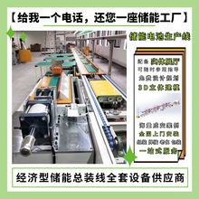 户外电池堆叠拘紧生产线 电芯前端智能自动分选机构生产线